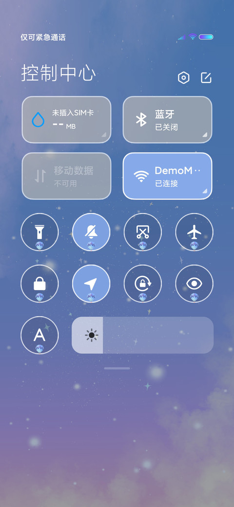 星汉灿烂 screenshot