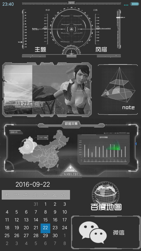 【超级动画】机械姬【蓝色图标版】 screenshot