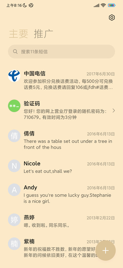 小橘喵喵 screenshot