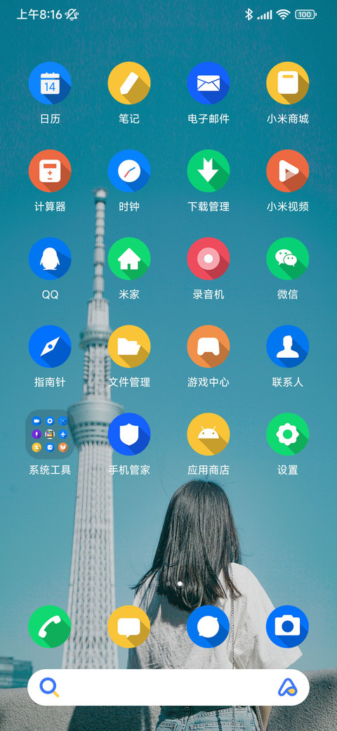 美女 screenshot