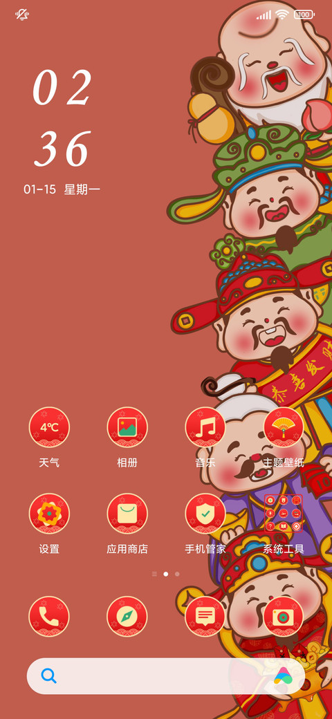 五福临门 screenshot