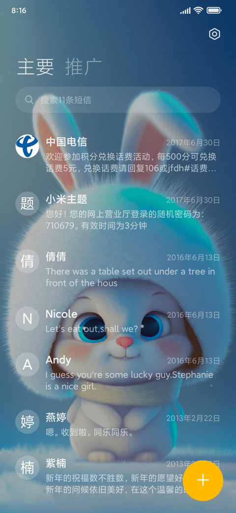 呆萌小白兔 screenshot