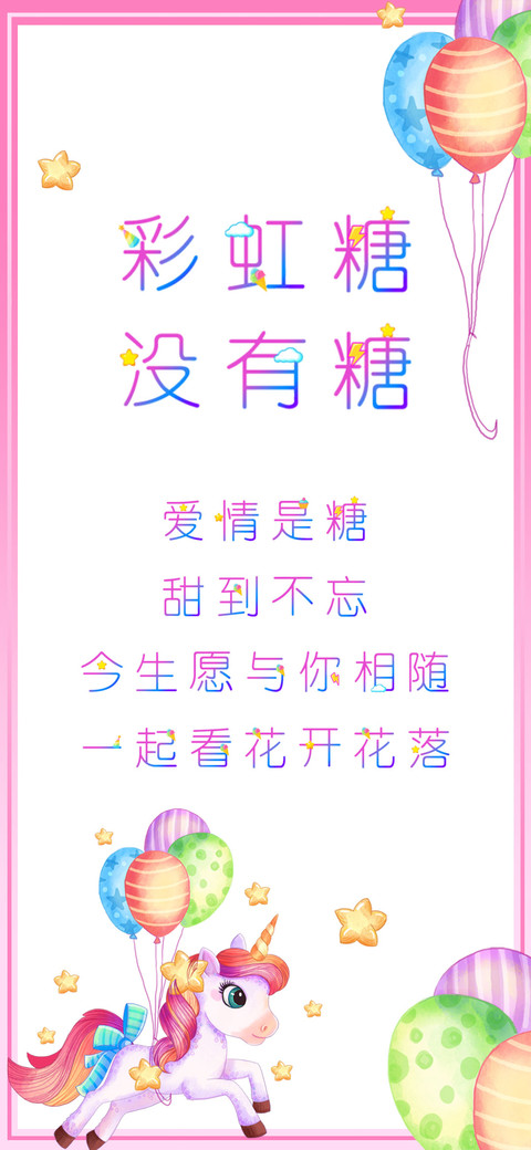 彩虹糖没有糖 screenshot