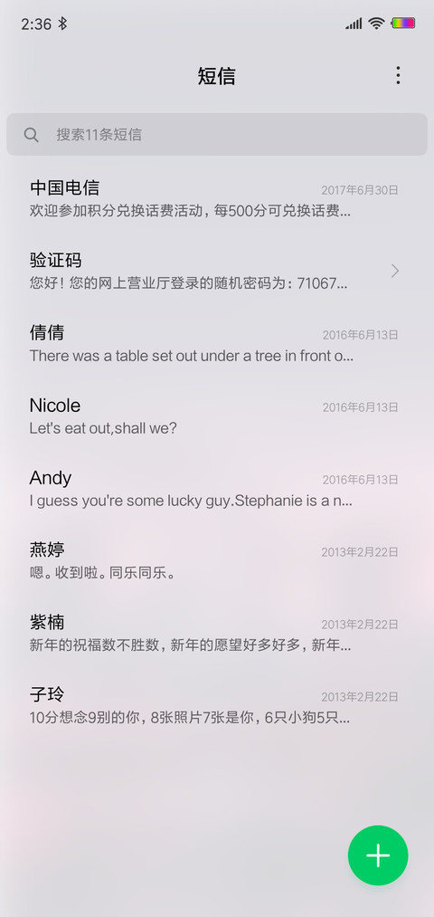 Mini简城 screenshot