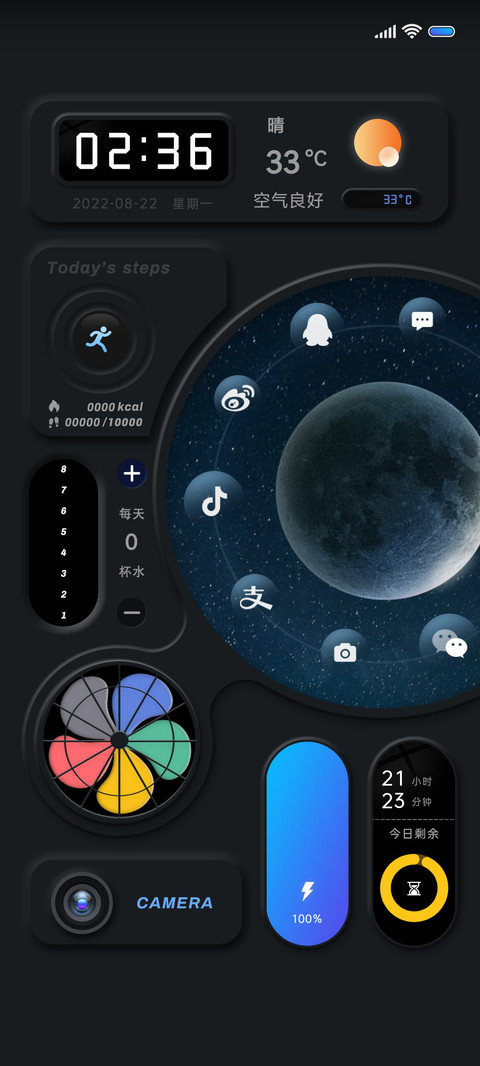 夜空最亮的星新拟态 screenshot