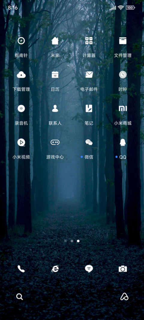 动态 梦幻森林 screenshot