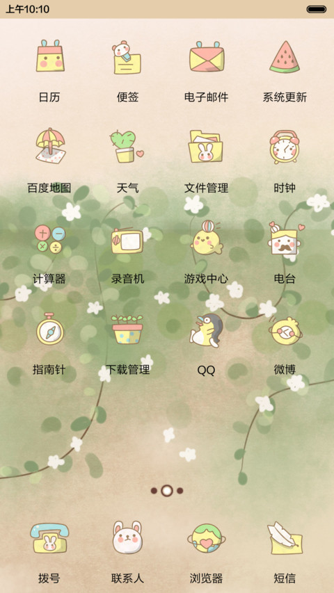  抢红包  小薇之恬静的可爱女孩  多锁屏，音乐界面  screenshot