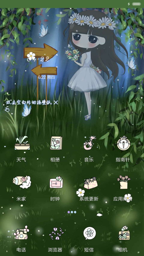 萌星球小希梦游仙境 screenshot