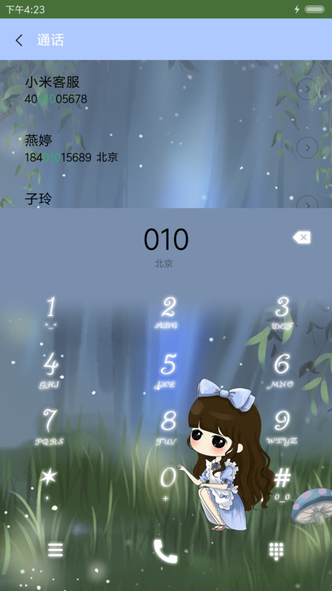 萌星球小希梦游仙境 screenshot