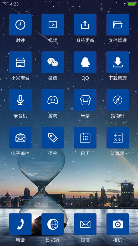 城市的憧憬 screenshot
