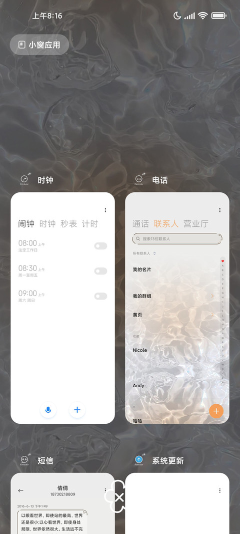 充电特效透色水波纹 screenshot