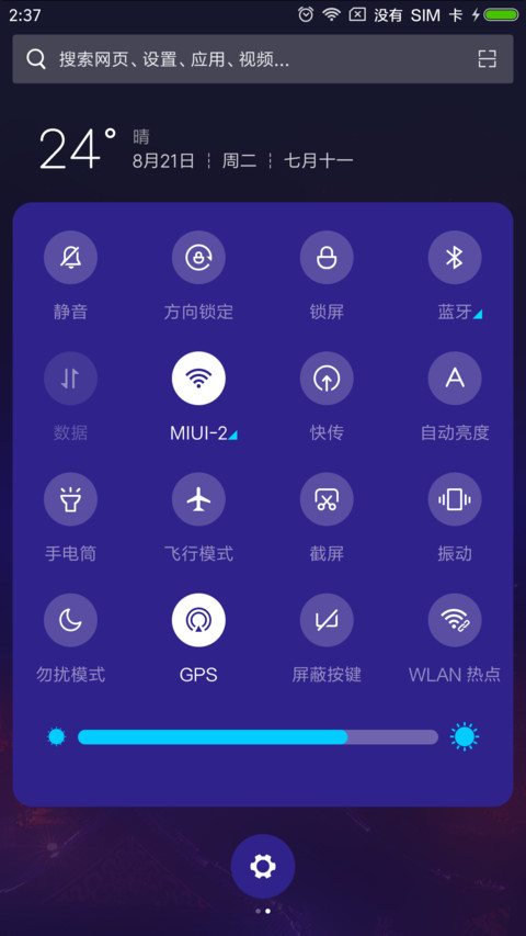 月圆之夜 screenshot