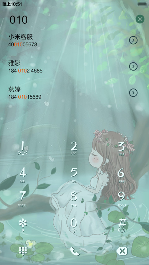  抢红包 小薇追梦少女（多锁屏+音乐界面） screenshot