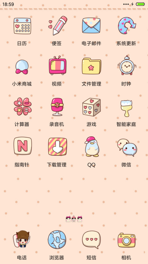  v8+萌星球 鹿先森表情秀（动态+功能解锁+音乐界面） screenshot