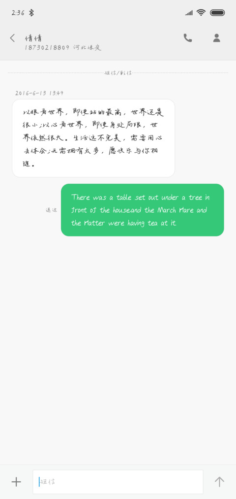 以品逍遥青年体 screenshot