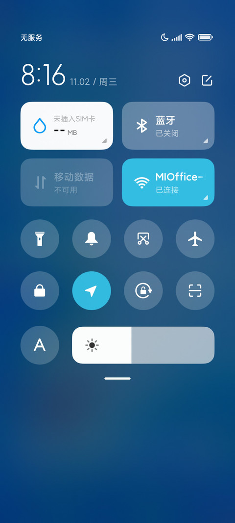 海上生花 screenshot
