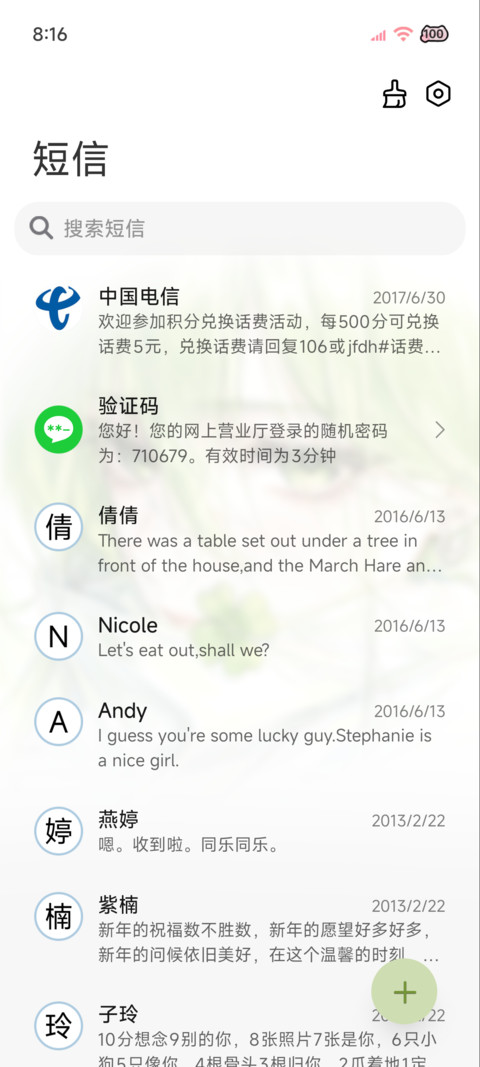 四叶草 幸运旋律 screenshot