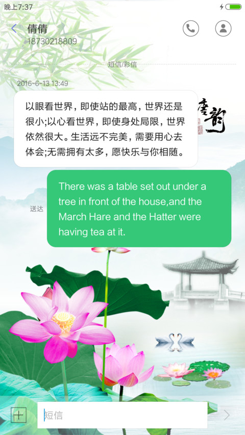 清荷 screenshot