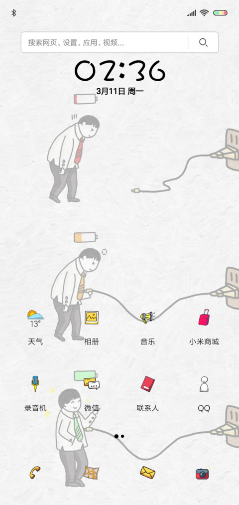 充电进行中 screenshot