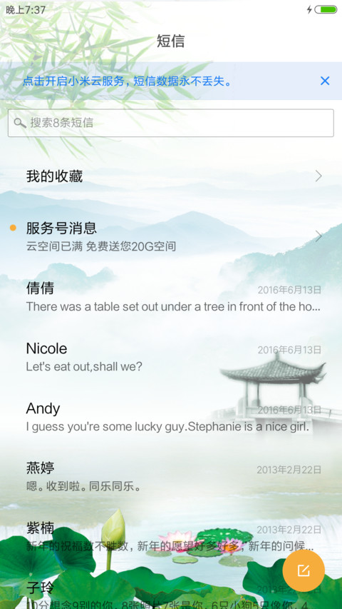 清荷 screenshot