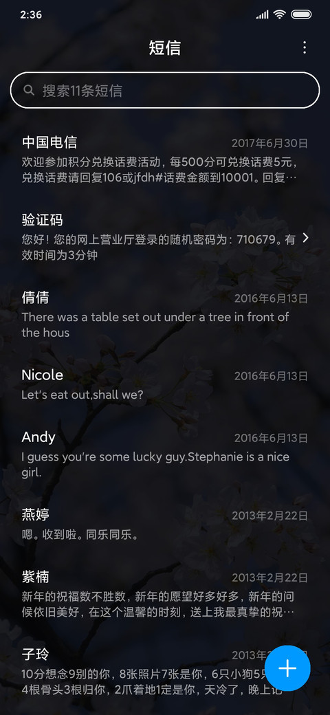待到山花烂漫时 screenshot