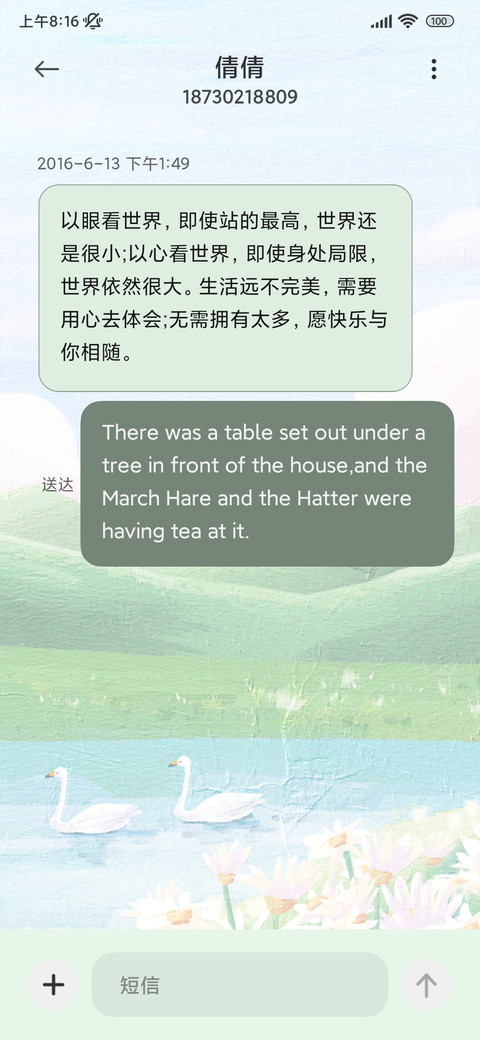 春江水暖 screenshot