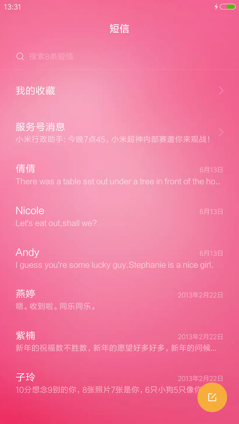 桃红（V8） screenshot