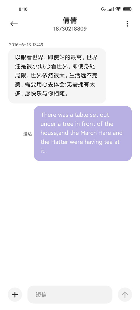 小穷鬼来啦 screenshot