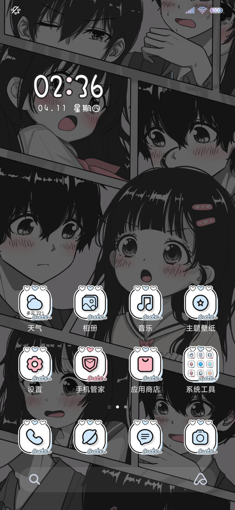 日漫情侣光影动态 screenshot