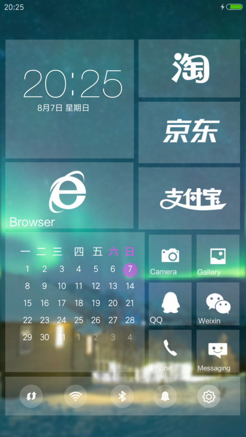（流星特效+下雨特效+3D重力感应）夜空（好评免费+自由桌面） screenshot