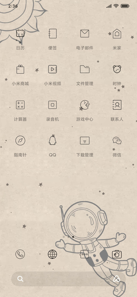 妙趣太空人 screenshot