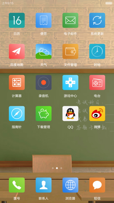 这些年我们参加过的考试 screenshot