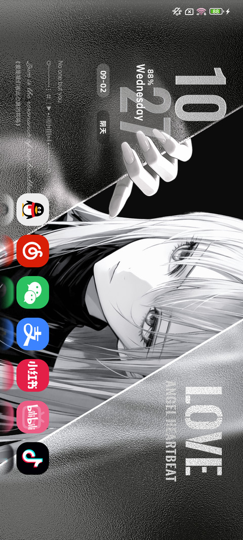 重感光栅 模糊爱意 screenshot
