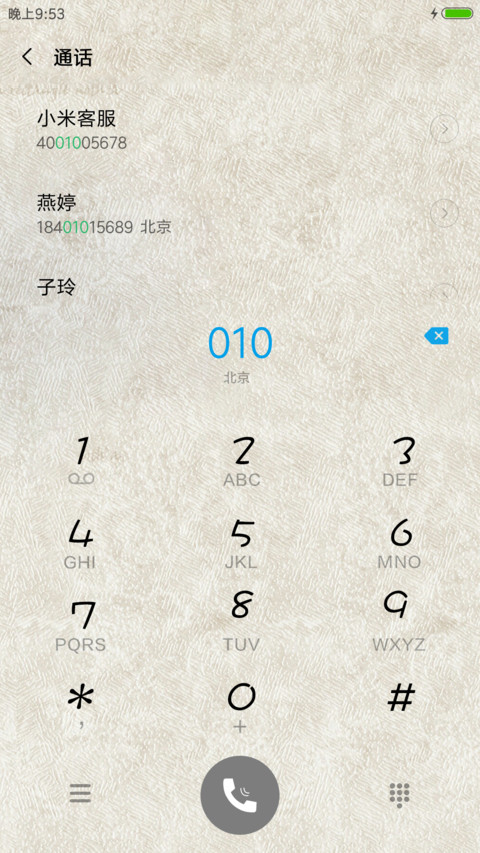 猫咪的爱情 screenshot