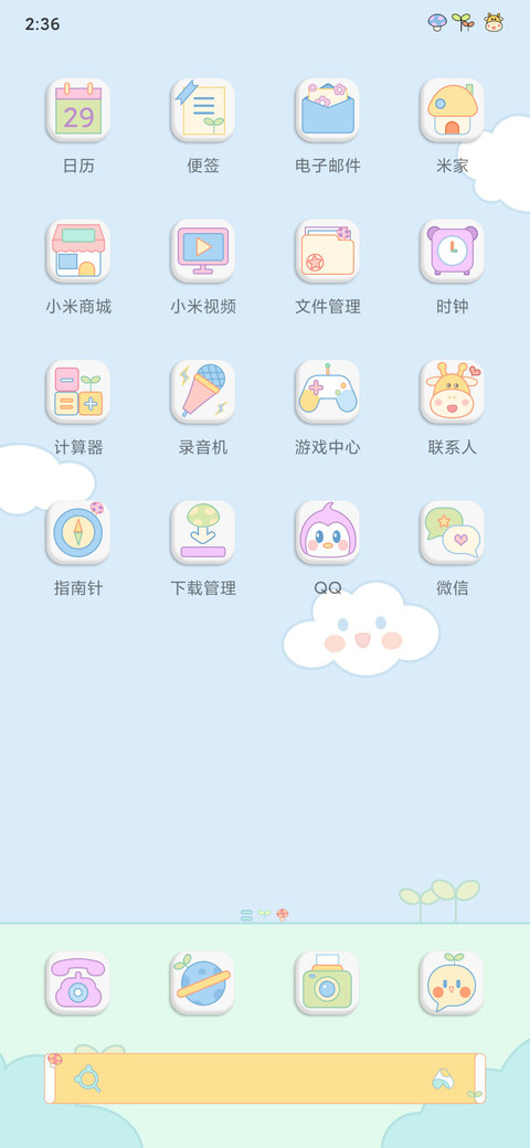 萌萌长颈鹿 screenshot