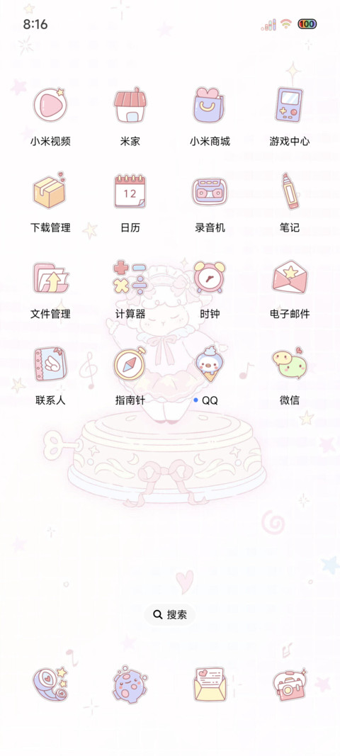 双模式粉萌八音盒 screenshot