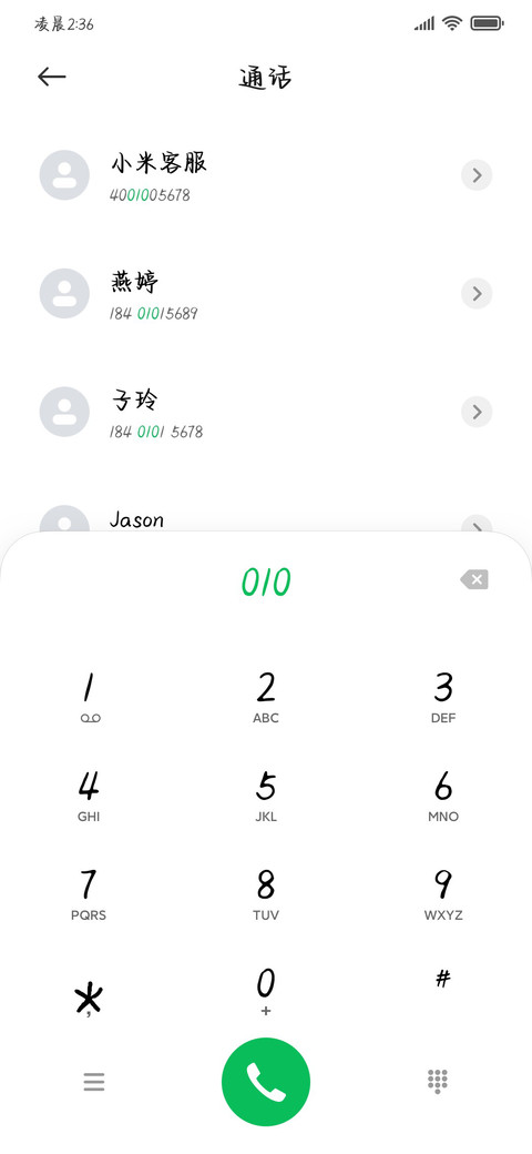 纸短情长相思无尽 screenshot
