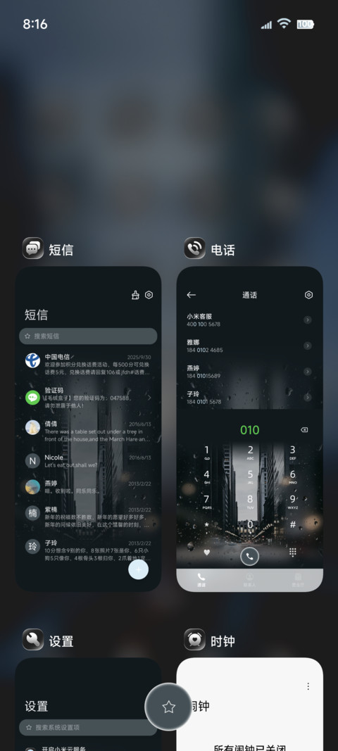 OS自定义水雾城市 screenshot