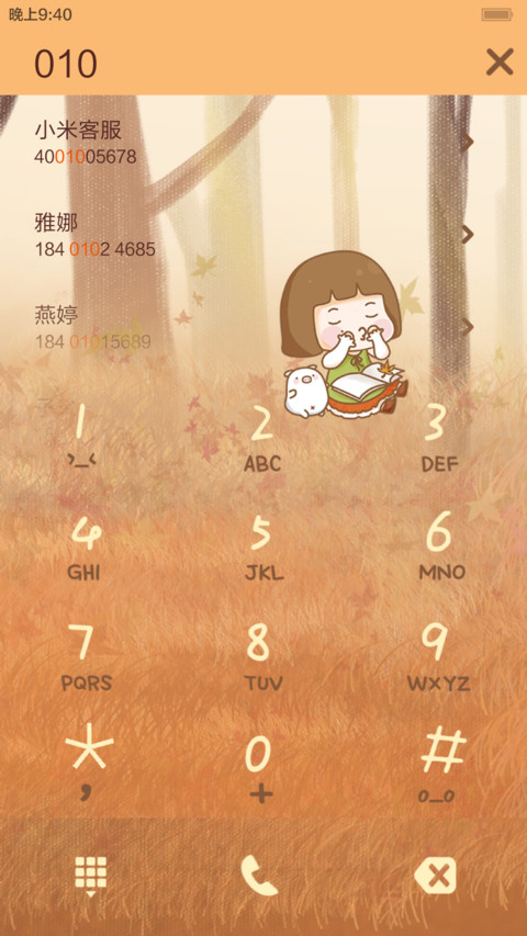 （好评红包免费送）小小麦秋天の童话【动态锁屏+自由桌面】 screenshot