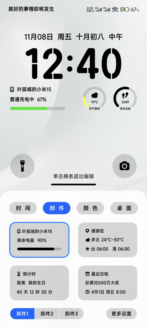 白泽 screenshot