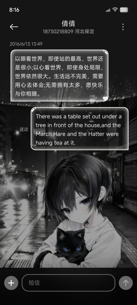 OS重感 雨夜少年 screenshot