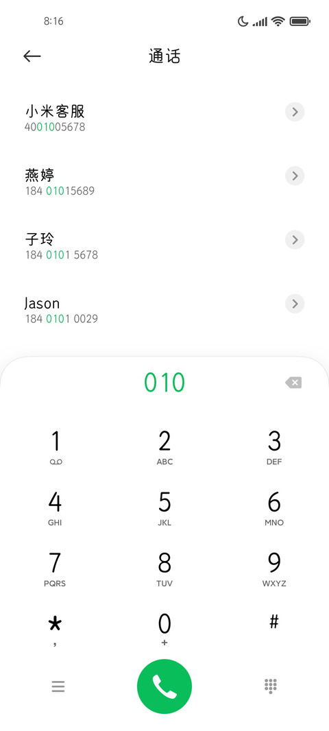 Aa星空圆体超大字库 screenshot