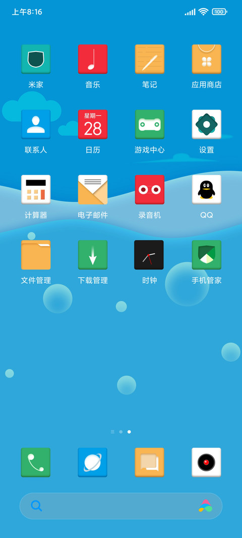 Sea 沉浮 screenshot