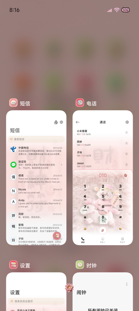酷粉毛绒贴纸财神符 screenshot