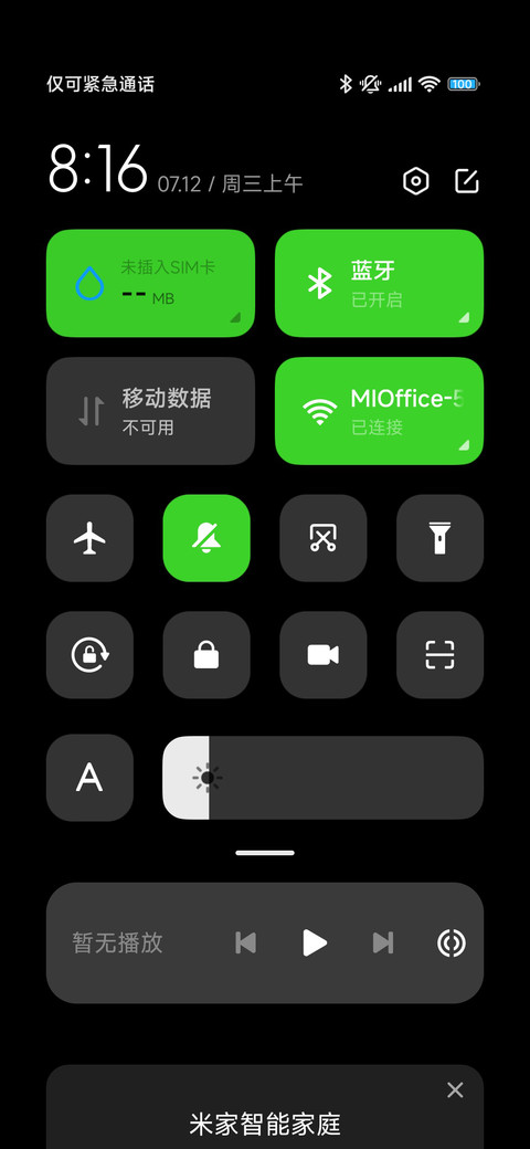 黑鲨绿 screenshot