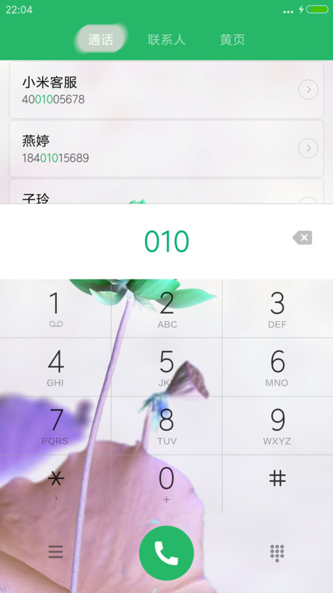 最美荷花（全图标） screenshot