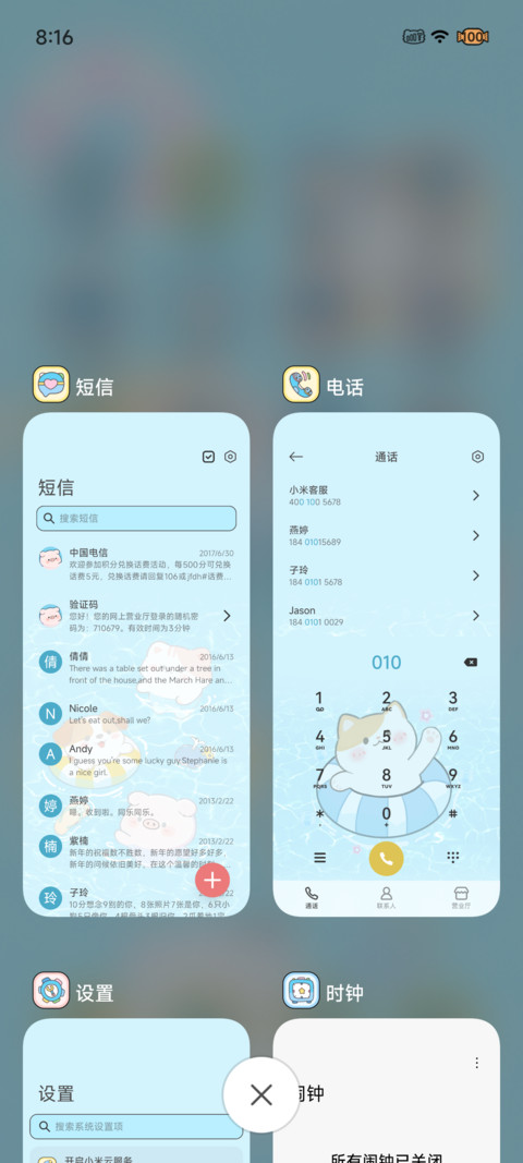 清凉夏日泳池派对 screenshot