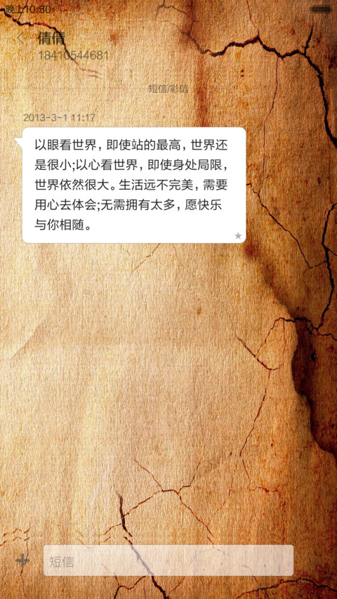 秋意浓 screenshot