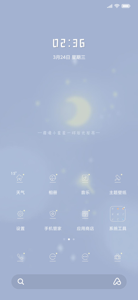 兔兔梦游记 screenshot