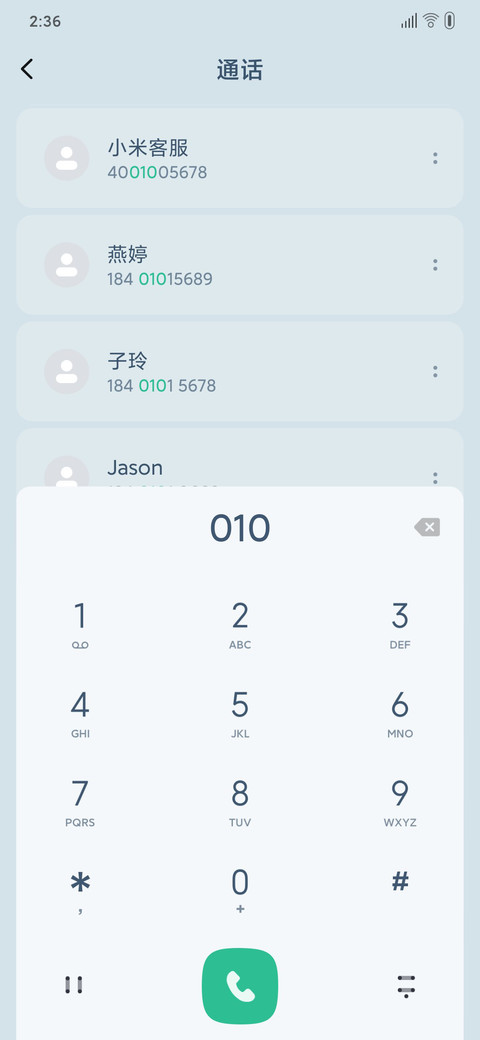 那片海 screenshot